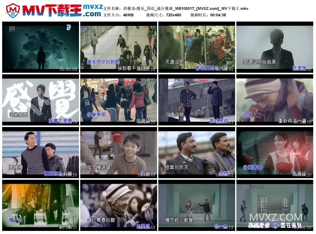 洪敬尧-慢乐_国语_流行歌曲_MB105017